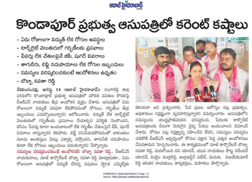 Bobba Navatha Reddy (6)