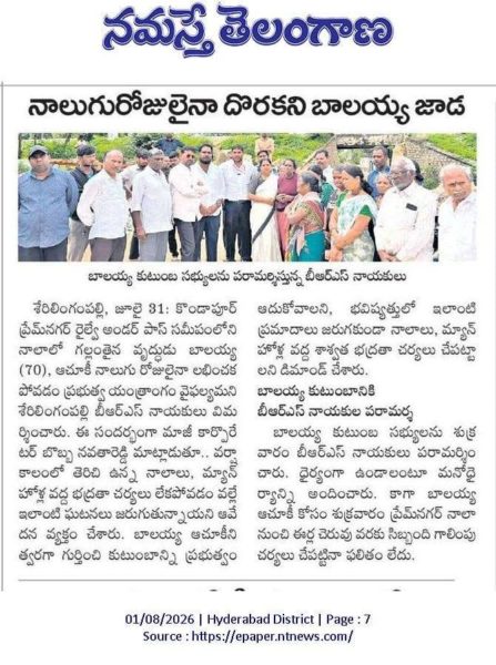 Bobba Navatha Reddy (6)