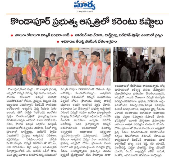 Bobba Navatha Reddy (7)