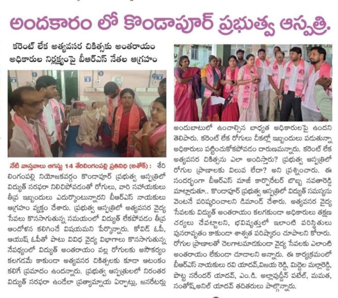 Bobba Navatha Reddy (8)