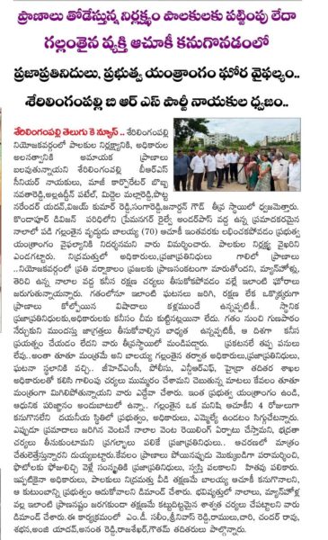 Bobba Navatha Reddy (8)