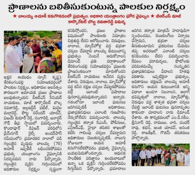 Bobba Navatha Reddy (9)