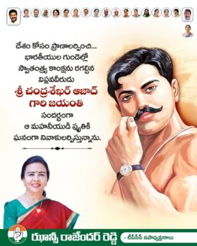 Hanumandla Jhansi Reddy (14)