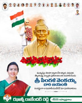 Hanumandla Jhansi Reddy (4)