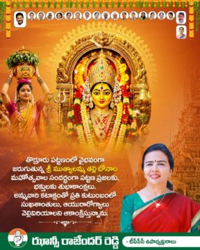 Hanumandla Jhansi Reddy (7)