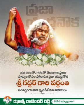 Hanumandla Jhansi Reddy (8)