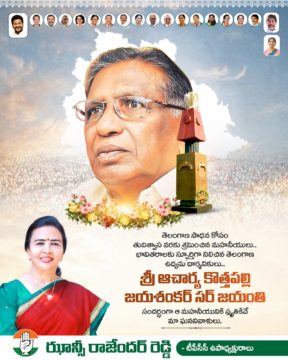 Hanumandla Jhansi Reddy (9)