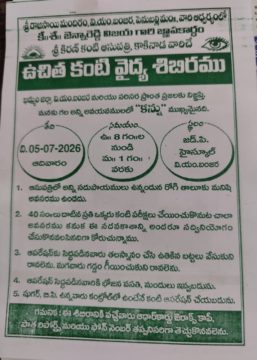 Janna Reddy Narasimha Reddy (1)