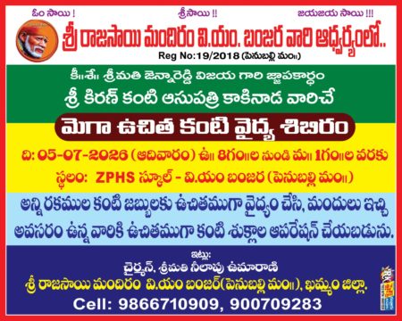Janna Reddy Narasimha Reddy (5)