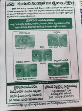 Janna Reddy Narasimha Reddy (6)