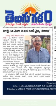 Janna Reddy Narasimha Reddy (7)