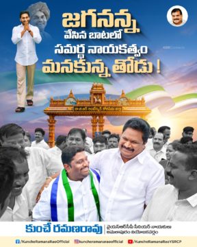 KUNCHE VENKATA RAMANA RAO (10)