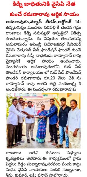 KUNCHE VENKATA RAMANA RAO (104)