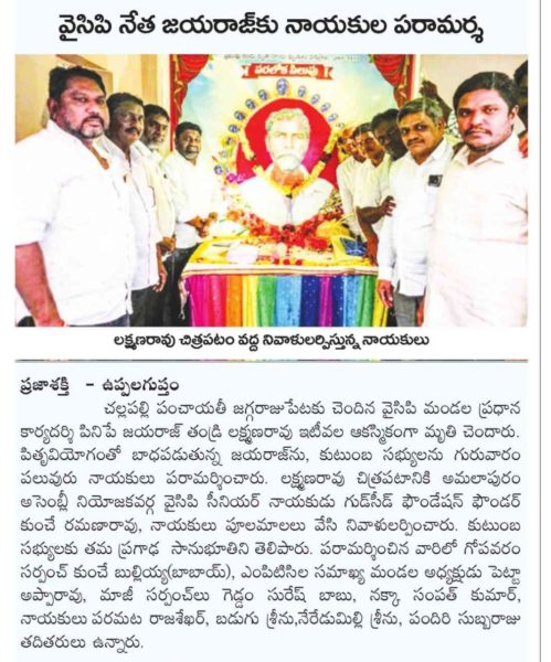 KUNCHE VENKATA RAMANA RAO (109)