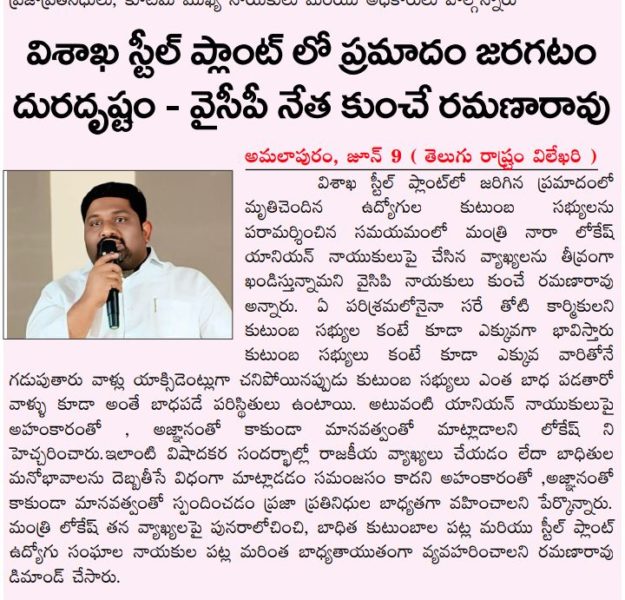 KUNCHE VENKATA RAMANA RAO (11)