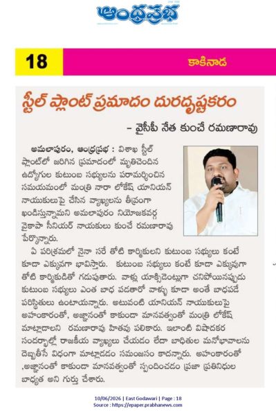KUNCHE VENKATA RAMANA RAO (12)
