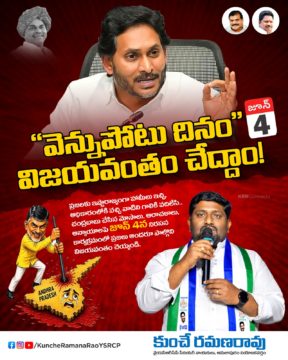 KUNCHE VENKATA RAMANA RAO (129)