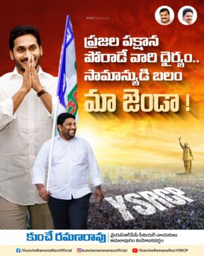 KUNCHE VENKATA RAMANA RAO (13)