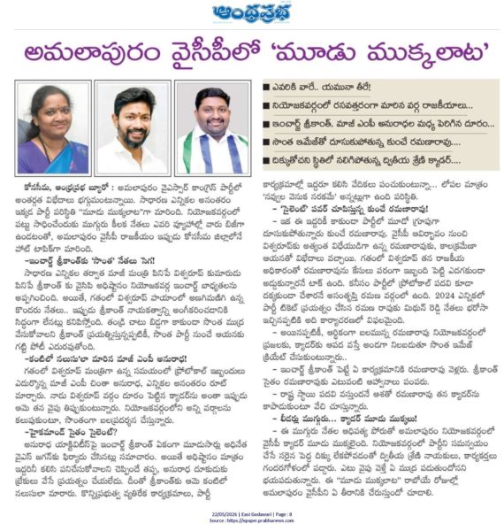 KUNCHE VENKATA RAMANA RAO (134)
