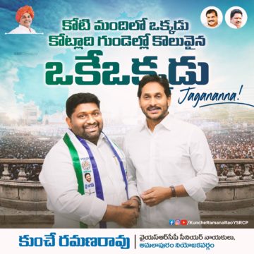 KUNCHE VENKATA RAMANA RAO (19)