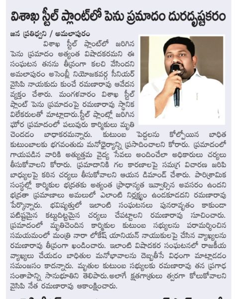 KUNCHE VENKATA RAMANA RAO (2)
