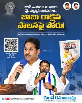KUNCHE VENKATA RAMANA RAO (21)