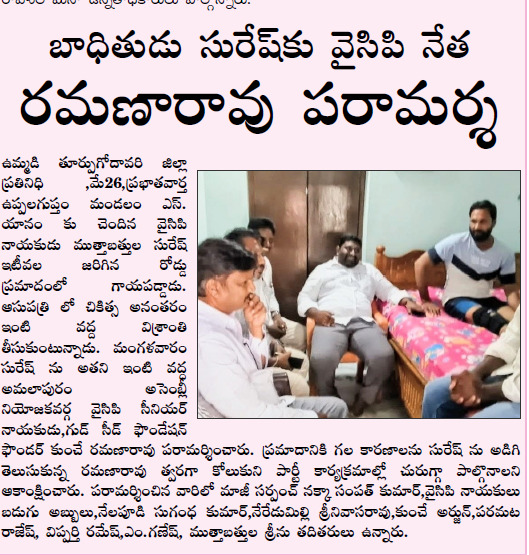 KUNCHE VENKATA RAMANA RAO (23)