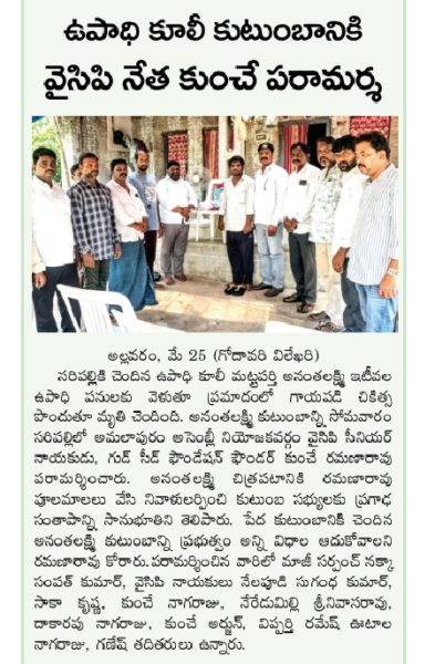 KUNCHE VENKATA RAMANA RAO (24)