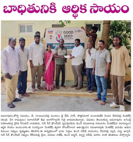 KUNCHE VENKATA RAMANA RAO (25)
