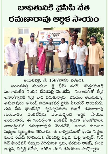 KUNCHE VENKATA RAMANA RAO (27)