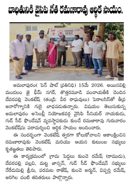 KUNCHE VENKATA RAMANA RAO (28)