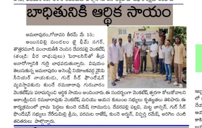 KUNCHE VENKATA RAMANA RAO (29)