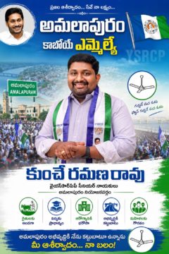 KUNCHE VENKATA RAMANA RAO (30)