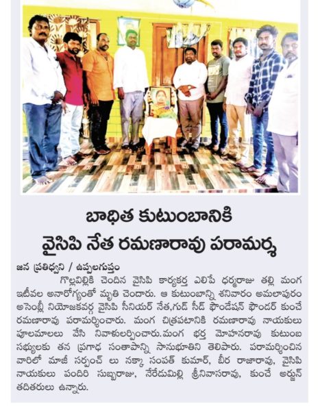 KUNCHE VENKATA RAMANA RAO (36)