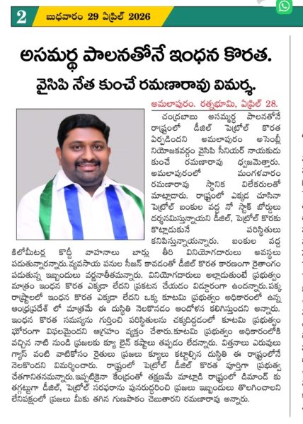 KUNCHE VENKATA RAMANA RAO (4)