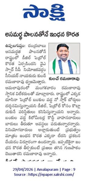 KUNCHE VENKATA RAMANA RAO (40)