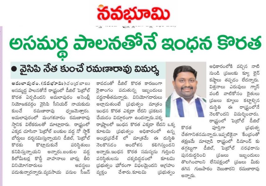 KUNCHE VENKATA RAMANA RAO (42)