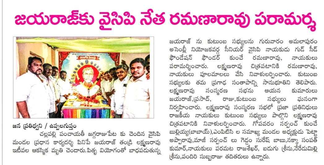 KUNCHE VENKATA RAMANA RAO (47)