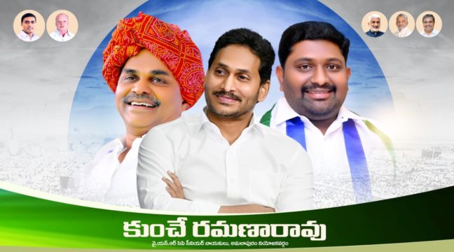 KUNCHE VENKATA RAMANA RAO (53)