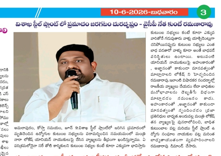 KUNCHE VENKATA RAMANA RAO (69)