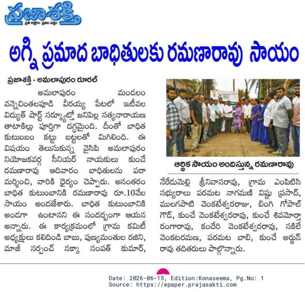 KUNCHE VENKATA RAMANA RAO (7)