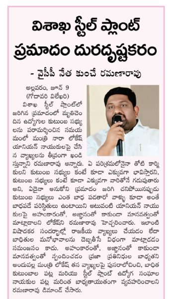 KUNCHE VENKATA RAMANA RAO (70)