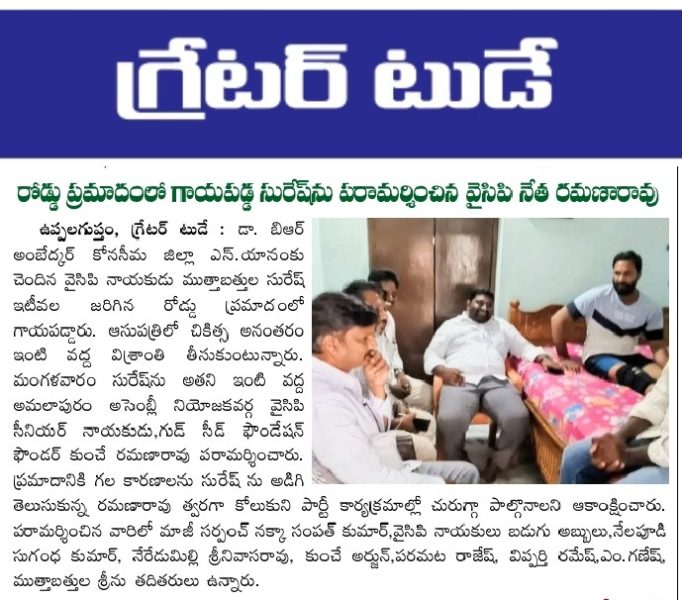 KUNCHE VENKATA RAMANA RAO (72)