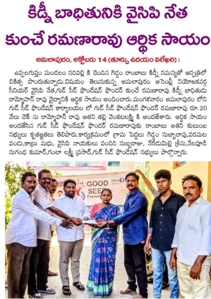 KUNCHE VENKATA RAMANA RAO (79)