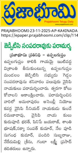 KUNCHE VENKATA RAMANA RAO (88)