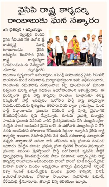 KUNCHE VENKATA RAMANA RAO (9)