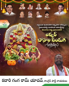 Kadari Gangaram Yadav (1)
