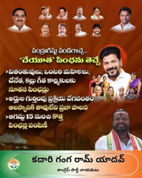 Kadari Gangaram Yadav (10)