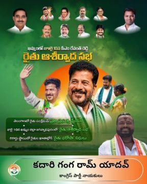 Kadari Gangaram Yadav (10)