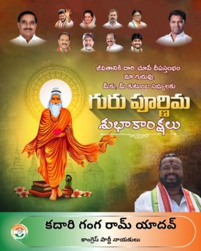 Kadari Gangaram Yadav (13)
